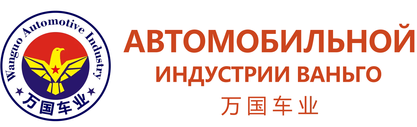 万国车业